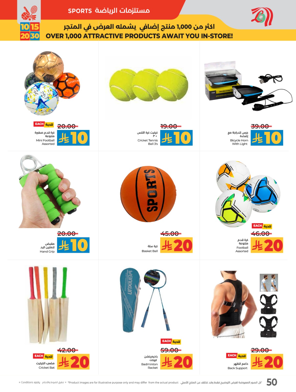 lulu offers from 10sep to 4sep 2025 عروض لولو من 10 سبتمبر حتى 4 سبتمبر 2025 صفحة رقم 59